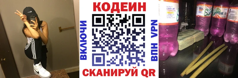Кодеин Purple Drank  Ковров 